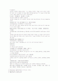 송사통속연의 57회 58회 6페이지