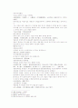 송사통속연의 57회 58회 8페이지