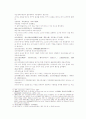 송사통속연의 57회 58회 10페이지