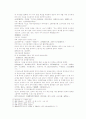 송사통속연의 57회 58회 11페이지