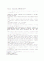 송사통속연의 57회 58회 25페이지
