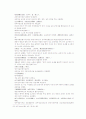송사통속연의 57회 58회 28페이지