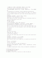 송사통속연의 57회 58회 31페이지
