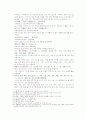 송사통속연의 57회 58회 33페이지