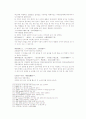 송사통속연의 57회 58회 38페이지