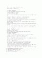 송사통속연의 57회 58회 42페이지