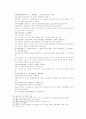송사통속연의 57회 58회 44페이지