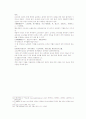 송사통속연의 57회 58회 49페이지