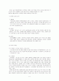 유한킴벌리 하기스 마케팅, 성공사례, 마케팅전략, 성공전략, 경영전략분석, 기업소개 및 역사와 특징소개, 경영전략분석, 성공사례, 성공전략, 마케팅전략, STP전략, SWOT분석, 4P전략, 개선점 5페이지