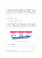 웅진코웨이 마케팅, 성공사례, 마케팅전략, 성공전략, 경영전략분석, 기업소개 및 역사와 특징소개, 비교분석, 성공사례, 성공전략, 마케팅전략, STP전략, SWOT분석, 4P전략, 개선점 6페이지