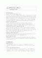 아이리버(iriver) 마케팅, 성공사례, 마케팅전략, 성공전략, 경영전략분석, 기업소개 및 역사와 특징소개, 경영전략분석, 성공사례, 성공전략, 마케팅전략, STP전략, SWOT분석, 4P전략, 개선점 11페이지