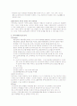 아이리버(iriver) 마케팅, 성공사례, 마케팅전략, 성공전략, 경영전략분석, 기업소개 및 역사와 특징소개, 경영전략분석, 성공사례, 성공전략, 마케팅전략, STP전략, SWOT분석, 4P전략, 개선점 13페이지