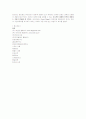 아이리버(iriver) 마케팅, 성공사례, 마케팅전략, 성공전략, 경영전략분석, 기업소개 및 역사와 특징소개, 경영전략분석, 성공사례, 성공전략, 마케팅전략, STP전략, SWOT분석, 4P전략, 개선점 20페이지