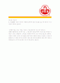[ 오뚜기 - 영업직 최종합격 ]자기소개서,오뚜기영업자기소개서자소서,오뚜기영업자소서자기소개서,오뚜기영업자기소개서,오뚜기영업자기소개서샘플,자기소개서,합격자기소개서, 자기소개서,기업 자기소개서 3페이지