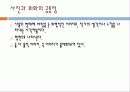 포스트모더니즘(사진) 9페이지