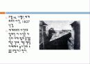 포스트모더니즘(사진) 11페이지