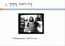 포스트모더니즘(사진) 31페이지