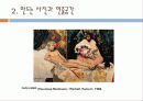 포스트모더니즘(사진) 46페이지