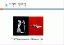 포스트모더니즘(사진) 50페이지