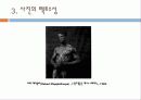 포스트모더니즘(사진) 54페이지