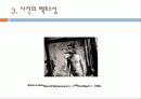 포스트모더니즘(사진) 58페이지