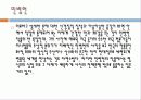 포스트모더니즘(사진) 76페이지