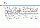 포스트모더니즘(사진) 87페이지