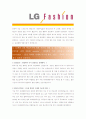 [ LG패션 - 공채 최종합격 ]자기소개서,LG패션자기소개서자소서,LG패션자소서자기소개서,LG패션자기소개서,LG패션자기소개서샘플,자기소개서,합격자기소개서, 자기소개서,기업 자기소개서 2페이지