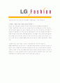 [ LG패션 - 공채 최종합격 ]자기소개서,LG패션자기소개서자소서,LG패션자소서자기소개서,LG패션자기소개서,LG패션자기소개서샘플,자기소개서,합격자기소개서, 자기소개서,기업 자기소개서 3페이지