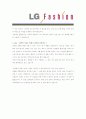 [ LG패션 - 영업 최종합격 ]자기소개서,LG패션영업자기소개서자소서,LG패션영업자소서자기소개서,LG패션영업자기소개서,LG패션자기소개서,자기소개서,합격자기소개서, 자기소개서,기업 자기소개서 3페이지