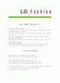 [ LG패션 - 마케팅 ]합격자기소개서,LG패션마케팅자기소개서자소서,LG패션마케팅자소서자기소개서,LG패션마케팅자기소개서,LG패션자기소개서,자기소개서,합격자기소개서, 자기소개서,기업 자기소개서 4페이지