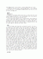 [독후감/서평/요약] 난장이가 쏘아올린 작은 공 독후감  2페이지