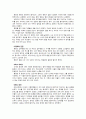 [독후감/서평/요약] 난장이가 쏘아올린 작은 공 독후감  4페이지
