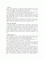 [독후감/서평/요약] 난장이가 쏘아올린 작은 공 독후감  5페이지