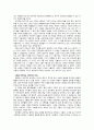 [독후감/서평/요약] 난장이가 쏘아올린 작은 공 독후감  10페이지