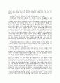 [독후감/서평/요약] 난장이가 쏘아올린 작은 공 독후감  12페이지