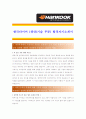 [ 한국타이어 -  생산/기술 부문 ]자기소개서,한국타이어생산자기소개서자소서,한국타이어기술자소서자기소개서,한국타이어생산자기소개서,한국타이어기술자기소개서샘플,자기소개서,합격자기소개서, 자기소개서 1페이지