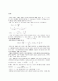 [물리실험레포트]자기유도 3페이지