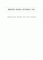 경영학과 기업재무구조분석 1페이지