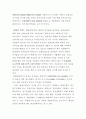 경영학과 기업재무구조분석 13페이지