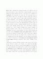 경영학과 기업재무구조분석 14페이지