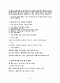 국제 정세 속 대만의 반한감정 11페이지