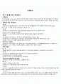 민법총칙 1페이지