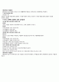 민법총칙 3페이지
