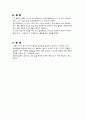 물리실험 마찰계수 구하기 5페이지
