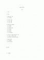 베트남의 역사 2페이지