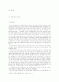 베트남의 역사 4페이지