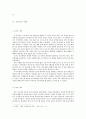 베트남의 역사 5페이지