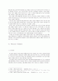 베트남의 역사 6페이지