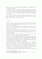 베트남의 역사 8페이지